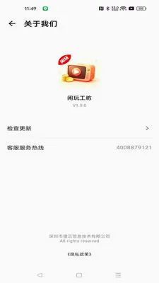 ���湤��(�ֹ�������Ѷƽ̨)v1.0.0 ��Ѱ��ͼ