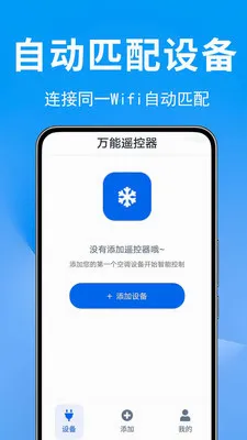�յ�ң������Ѱ�(�ҵ�����ң����)v1.0.0.2 �ٷ������ͼ