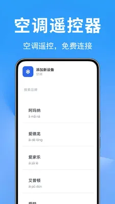 �յ�ң������Ѱ�(�ҵ�����ң����)v1.0.0.2 �ٷ������ͼ
