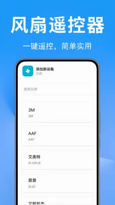 �յ�ң������Ѱ�(�ҵ�����ң����)v1.0.0.2 �ٷ������ͼ