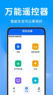 �յ�ң������Ѱ�(�ҵ�����ң����)v1.0.0.2 �ٷ������ͼ