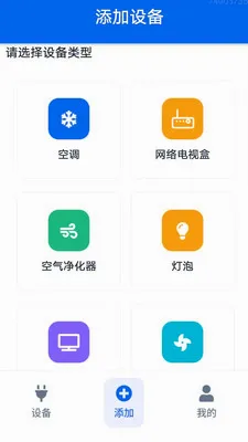 �յ�ң������Ѱ�(�ҵ�����ң����)v1.0.0.2 �ٷ������ͼ