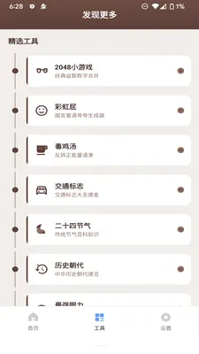 ����������(������ع���)v1.2.0 �ٷ������ͼ
