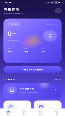 ����������(������ع���)v1.2.0 �ٷ������ͼ