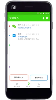 �����ػ�(���˰�ȫ�ػ�)v3.0 �ٷ������ͼ
