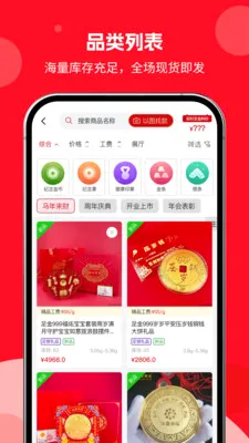 �н�����(�ƽ�����ƽ̨)v1.0.01 ��Ѱ��ͼ