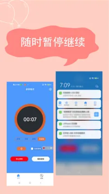 ����¼��(�ֻ�¼������)v2.4.6.7 �ֻ����ͼ