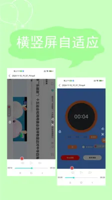 ����¼��(�ֻ�¼������)v2.4.6.7 �ֻ����ͼ