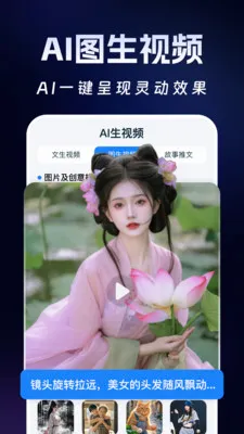 Deep��������AI�����ֻ���v1.2.6 �ٷ������ͼ