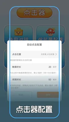 �Զ������+��������ֻ���v1.0.2 ��׿���ͼ
