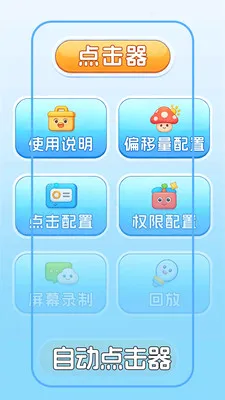�Զ������+��������ֻ���v1.0.2 ��׿���ͼ