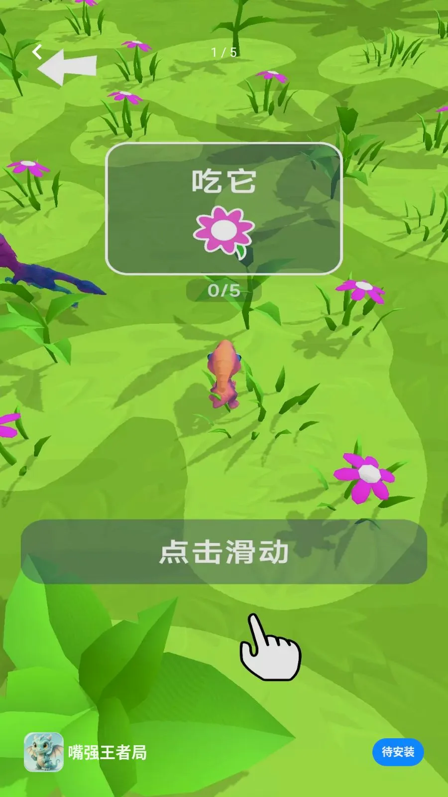 ��ǿ���߾�(����������Ϸ)v1.0.0 �ٷ������ͼ