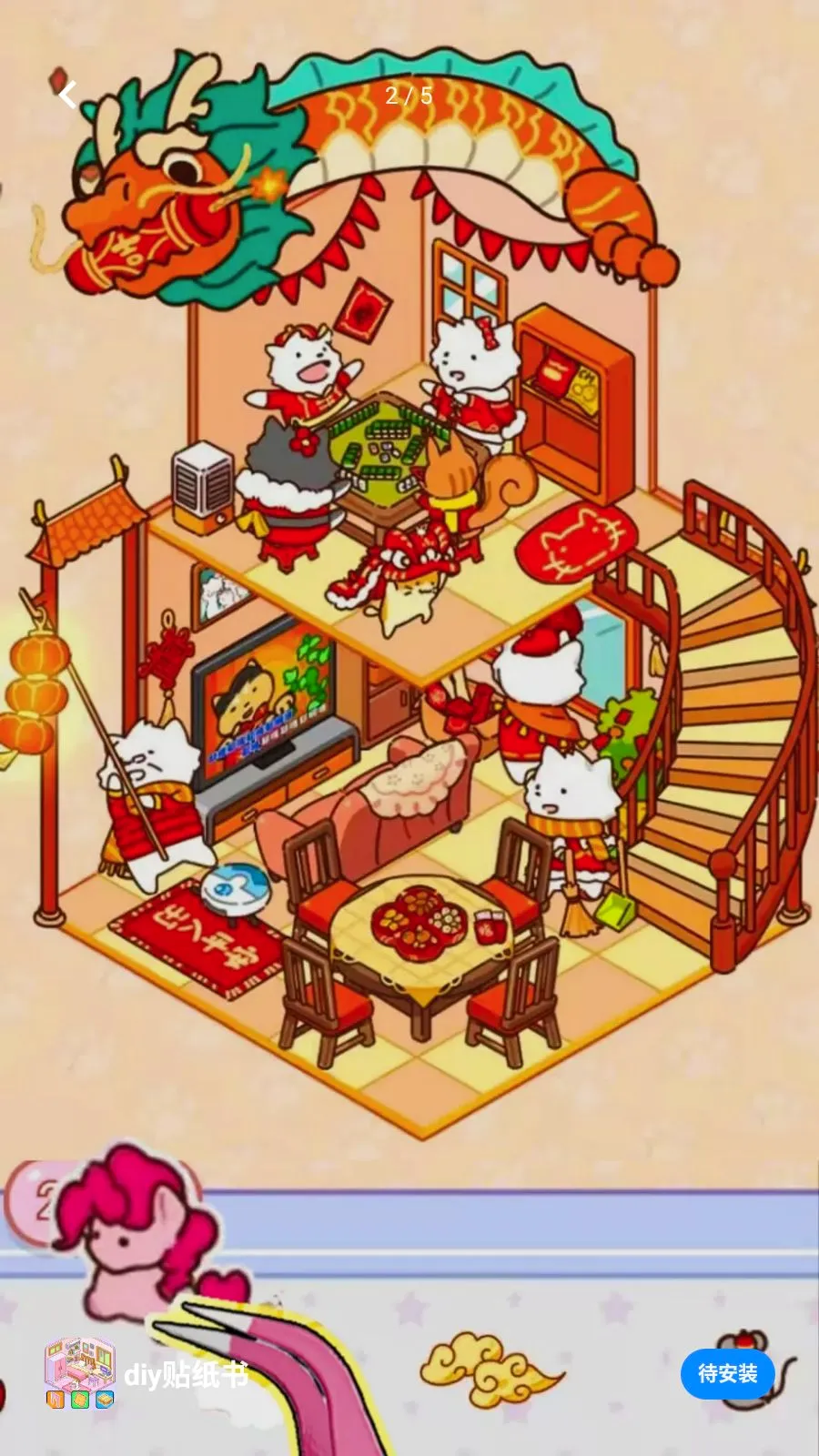 diy��ֽ��(��ֽ����С��Ϸ)v1.0 ��׿���ͼ