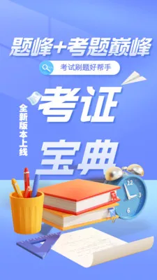 ������ʩ����Ա���(����ѧϰƽ̨)v5.0.1 ��׿���ͼ