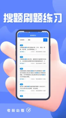 ������ʩ����Ա���(����ѧϰƽ̨)v5.0.1 ��׿���ͼ