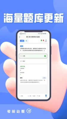 ������ʩ����Ա���(����ѧϰƽ̨)v5.0.1 ��׿���ͼ