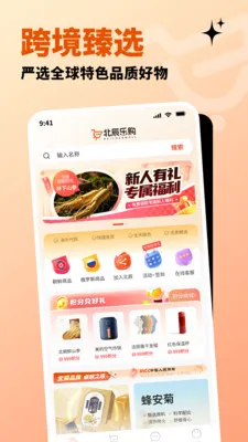 �����ֹ�(ȫ����Ʒ����ƽ̨)v1.2.8 �ٷ������ͼ