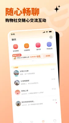 �����ֹ�(ȫ����Ʒ����ƽ̨)v1.2.8 �ٷ������ͼ