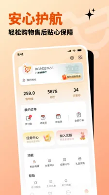 �����ֹ�(ȫ����Ʒ����ƽ̨)v1.2.8 �ٷ������ͼ