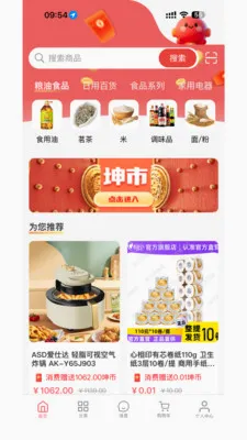 Ǭ���ռ�(����ƽ̨Ǭ���̳�)v1.0.5 �ֻ����ͼ