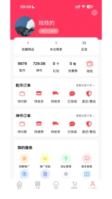 Ǭ���ռ�(����ƽ̨Ǭ���̳�)v1.0.5 �ֻ����ͼ