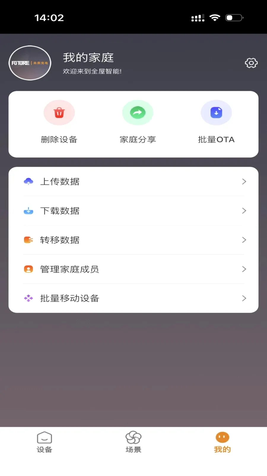 FUTURE LIGHT2026���°汾v1.0.5 �ٷ������ͼ