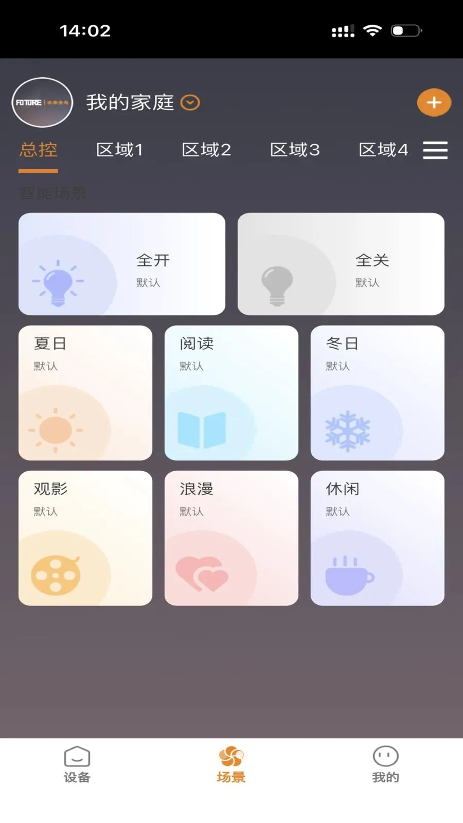 FUTURE LIGHT2026���°汾v1.0.5 �ٷ������ͼ