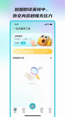 ��������ͨ2026���°汾v2.0.0 �ٷ������ͼ