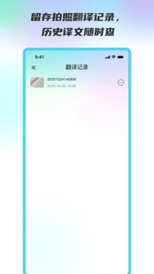 ��������ͨ2026���°汾v2.0.0 �ٷ������ͼ