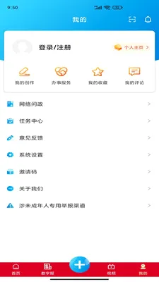 ��ʮ(�������ƽ̨)v6.1.9 �ٷ������ͼ