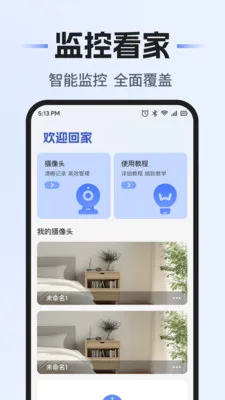 ���Զ�̼������(Զ�̼��Ӧ��)v1.0.1 ��׿���ͼ