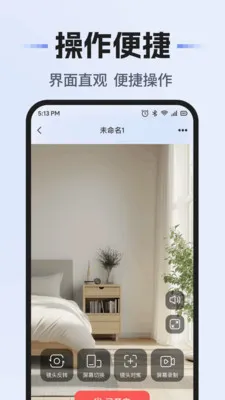 ���Զ�̼������(Զ�̼��Ӧ��)v1.0.1 ��׿���ͼ