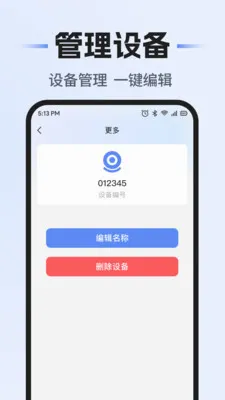 ���Զ�̼������(Զ�̼��Ӧ��)v1.0.1 ��׿���ͼ