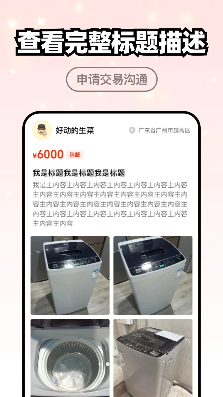 ��ת���ö���ƽ̨�����ֻ���v1.0.0 �ٷ������ͼ