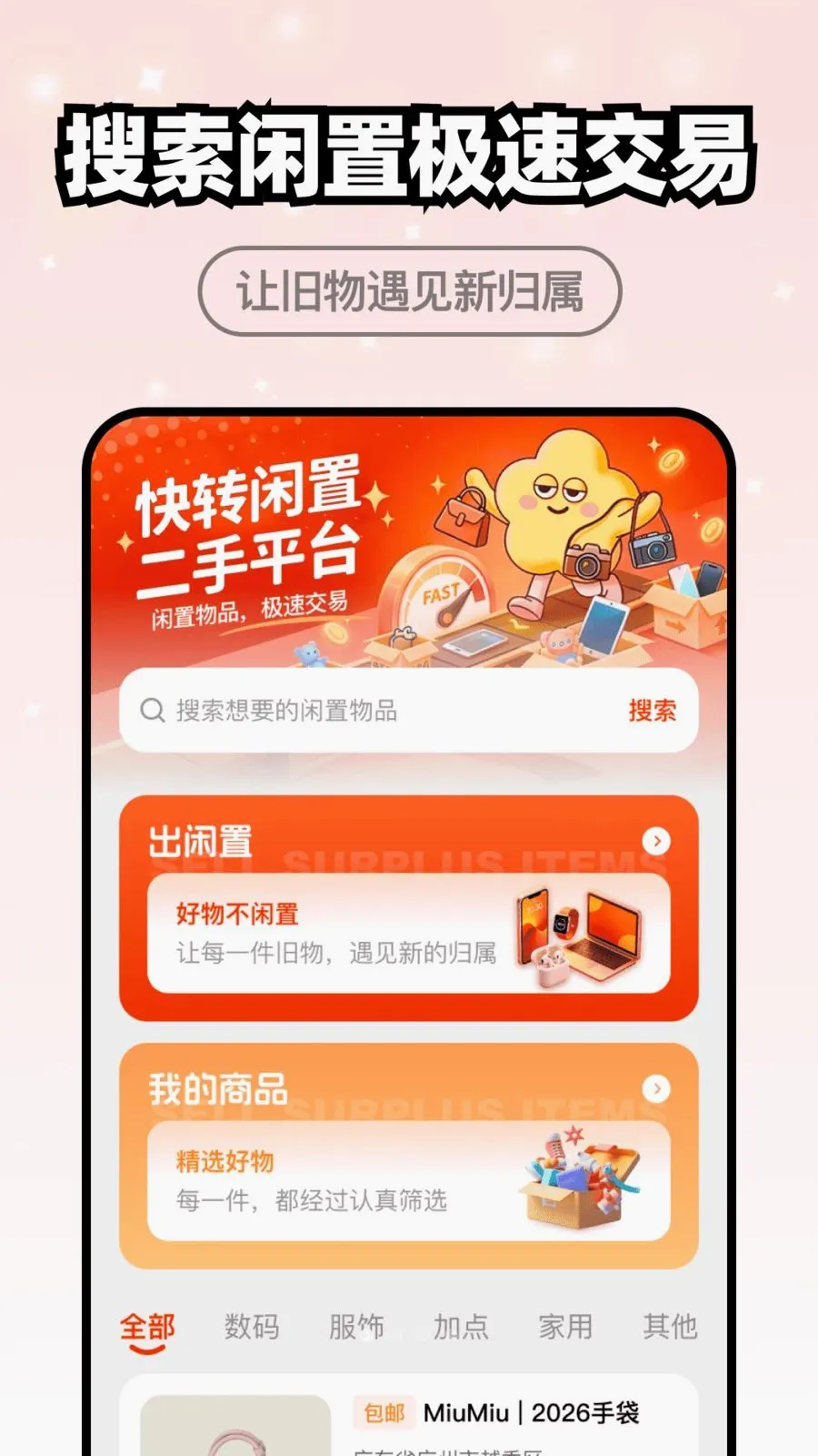 ��ת���ö���ƽ̨�����ֻ���v1.0.0 �ٷ������ͼ
