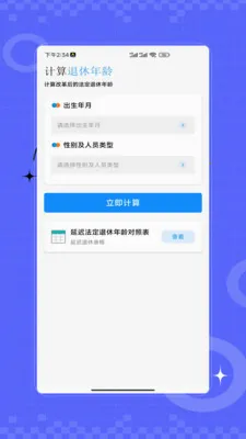 �籣ҽ��һ��ͨ2026�ٷ����°汾v1.0 �ֻ����ͼ