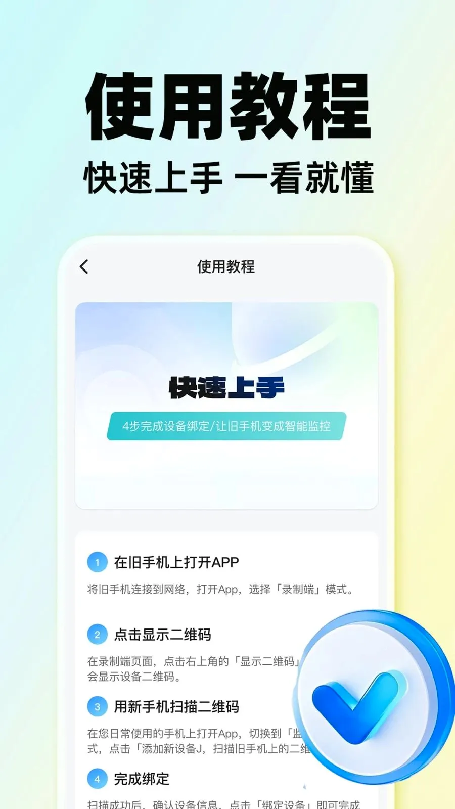 �׼Һͼ�ؿ���(���ܼ��Ӧ��)v1.0.1 �ֻ����ͼ