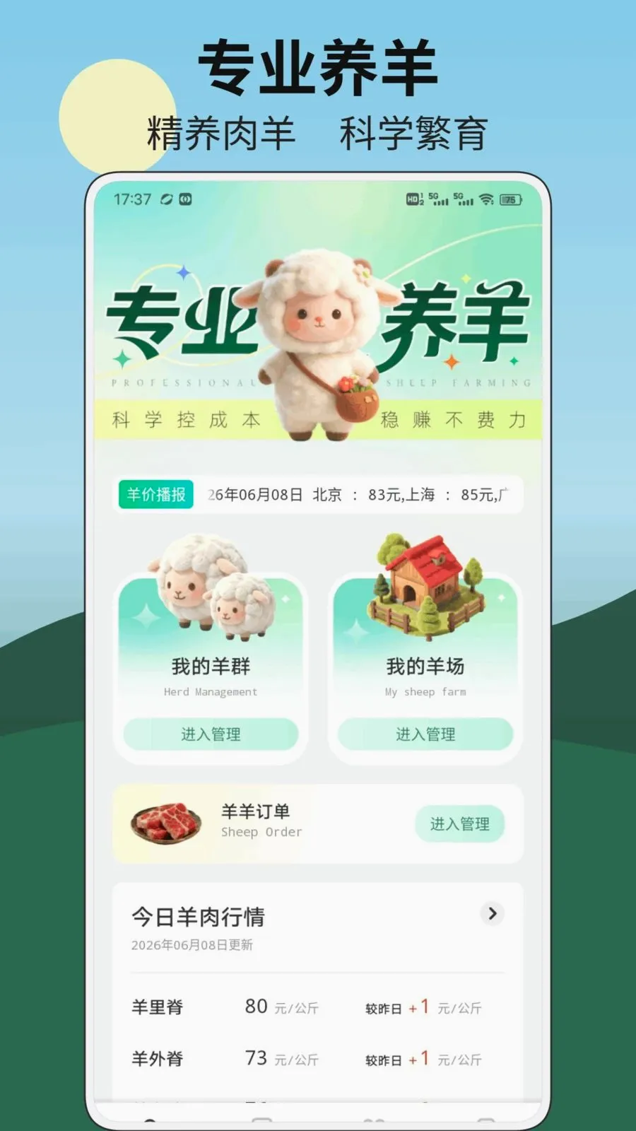 ����С���������ֻ���v1.0.2 �ֻ����ͼ