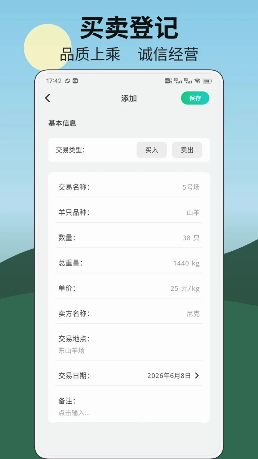 ����С���������ֻ���v1.0.2 �ֻ����ͼ