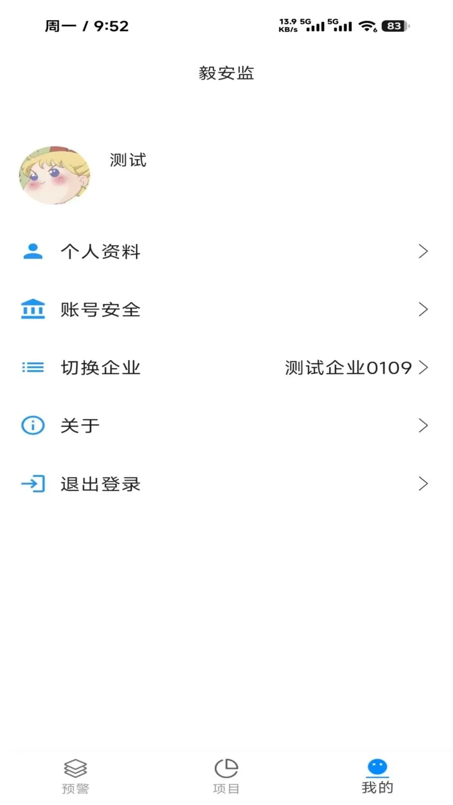 �㰲��2026�ٷ����°汾v1.0.0 ��Ѱ��ͼ