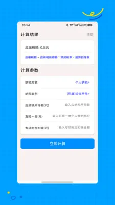 �籣һ��ͨ�����ֻ���v1.0 �ٷ������ͼ