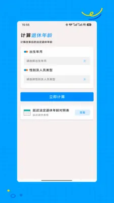 �籣һ��ͨ�����ֻ���v1.0 �ٷ������ͼ