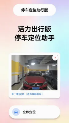 һ���ǳ�λ������׿���ֻ���v1.6 ��Ѱ��ͼ