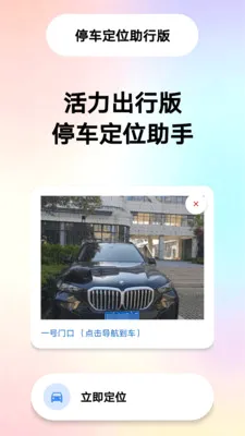 һ���ǳ�λ������׿���ֻ���v1.6 ��Ѱ��ͼ