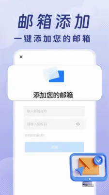 �ֻ������ʼ�ע������2026���°汾v1.0.1 �ٷ������ͼ