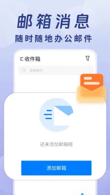 �ֻ������ʼ�ע������2026���°汾v1.0.1 �ٷ������ͼ