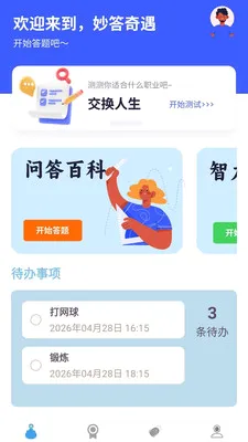 �������2026���°汾v1.0.0.4 �ٷ������ͼ