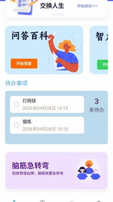 �������2026���°汾v1.0.0.4 �ٷ������ͼ