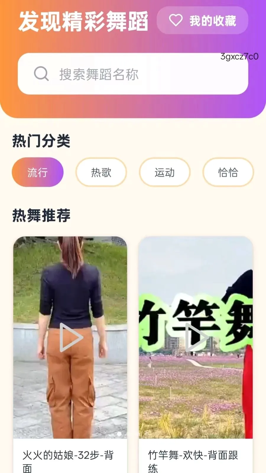 ����ѹ㳡�������ֻ���v5.0 �ٷ������ͼ