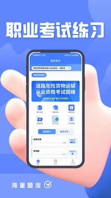 ��·Σ�ջ��������ҵ�������2026���°汾v5.0.3 �ٷ������ͼ